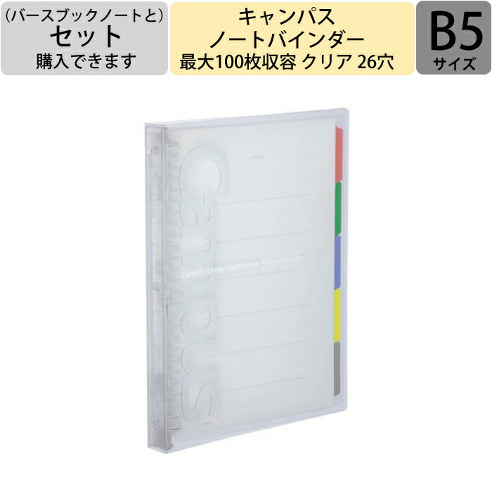 金銭出納帳 スマートマネーノート　～あなたの未来を彩る家計簿～ 【 B5 】 ルーズリーフ 26穴【