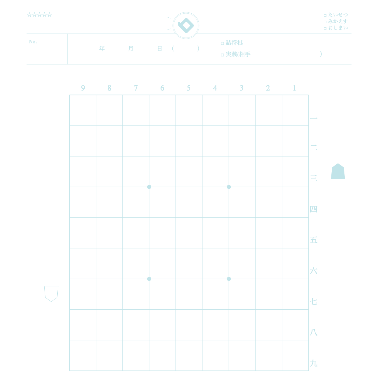 Shogi Notebook: How to Use and Write in This Notebook