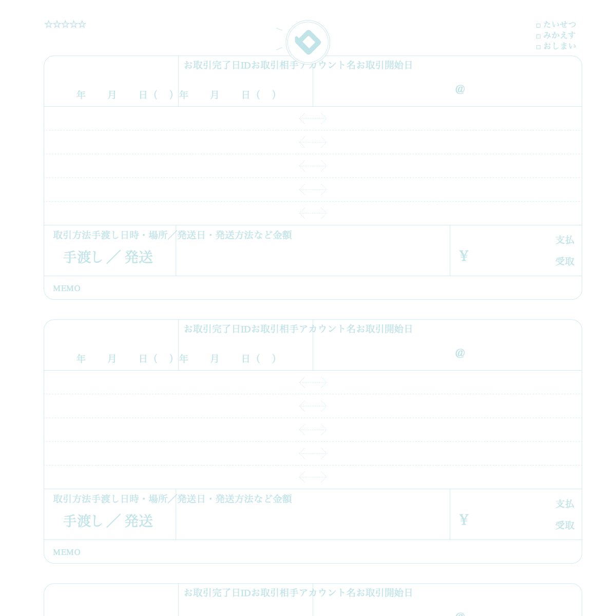Fan Merch Trade Notebook: How to Use This Notebook