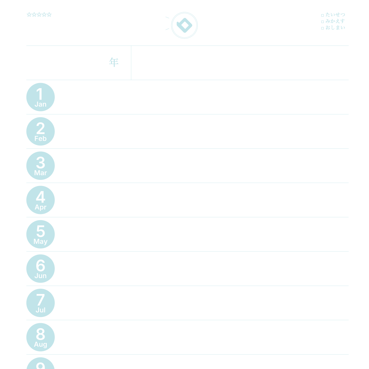 Yearly Schedule Notebook: How to Use This Notebook
