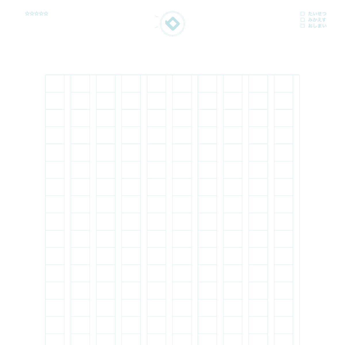 Manuscript Paper (Genko Yoshi): How to Use This Notebook