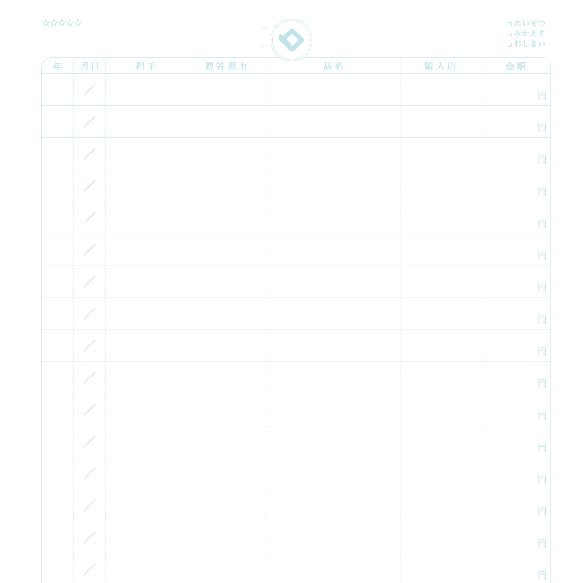 Gifts Given Record: How to Use and Write in This Notebook
