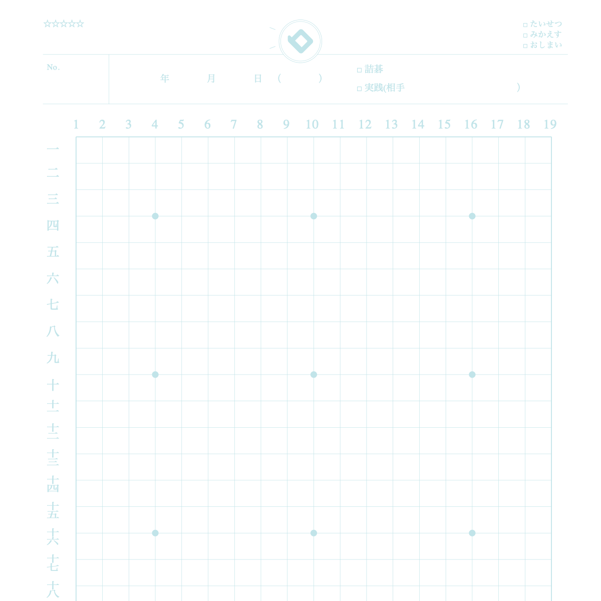 Go Game Notebook: How to Use and Write in This Notebook