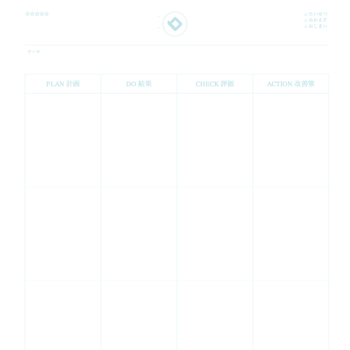 PDCA Notebook: How to Use and Write in This Notebook