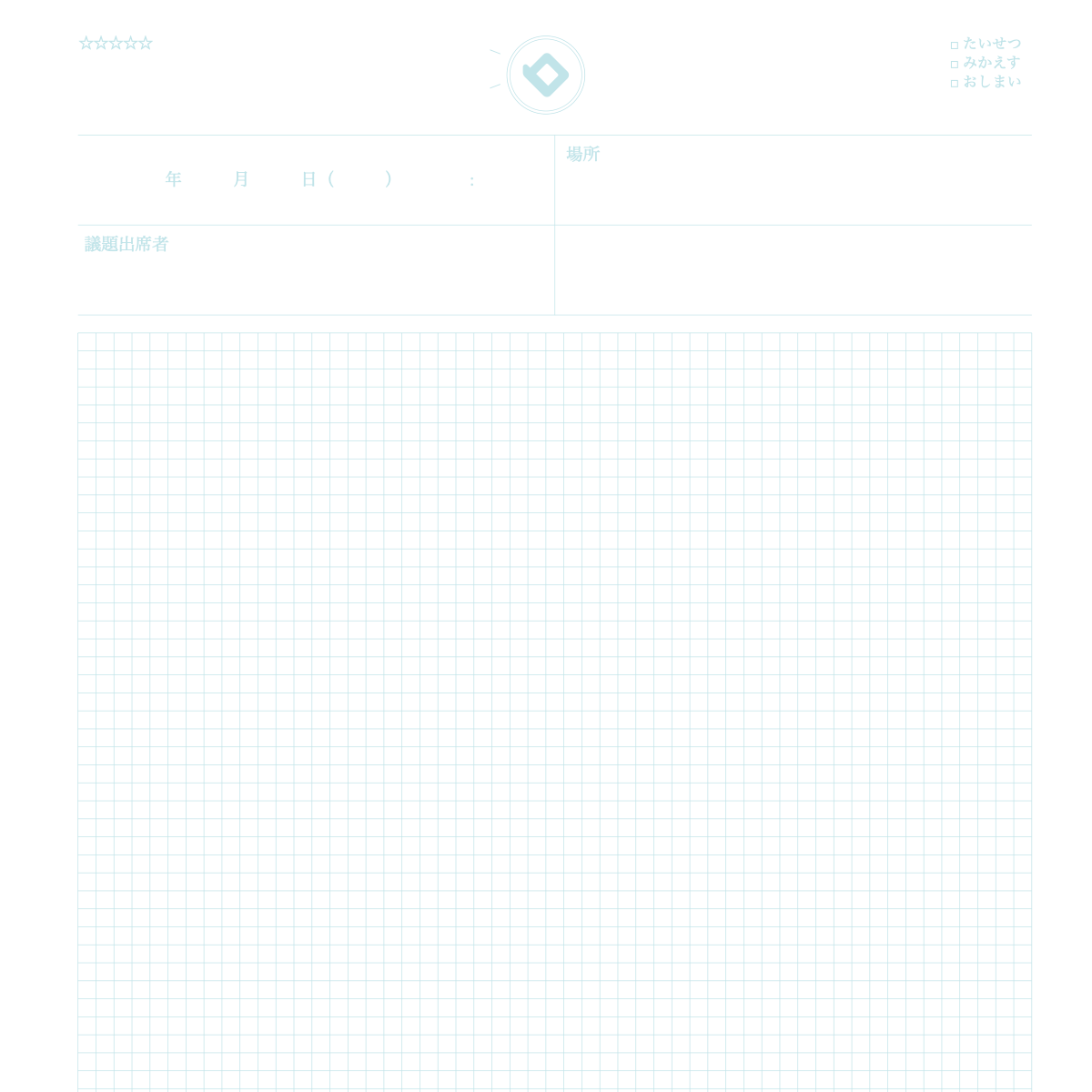 Meeting Notebook: How to Use and Write in This Notebook