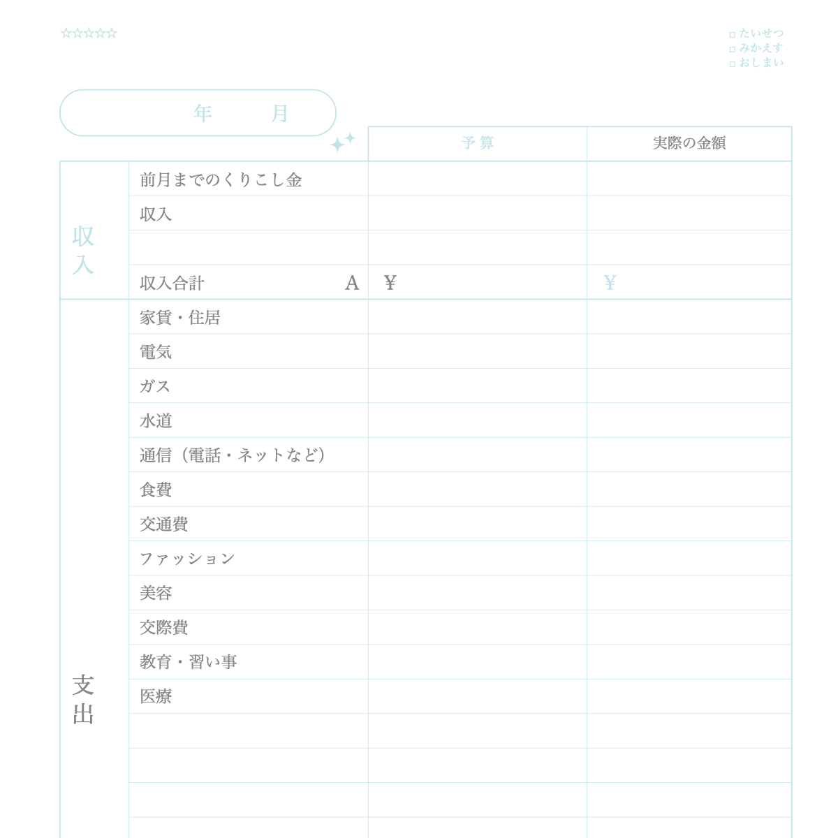 Monthly Budget Notebook: How to Use and Write in This Notebook