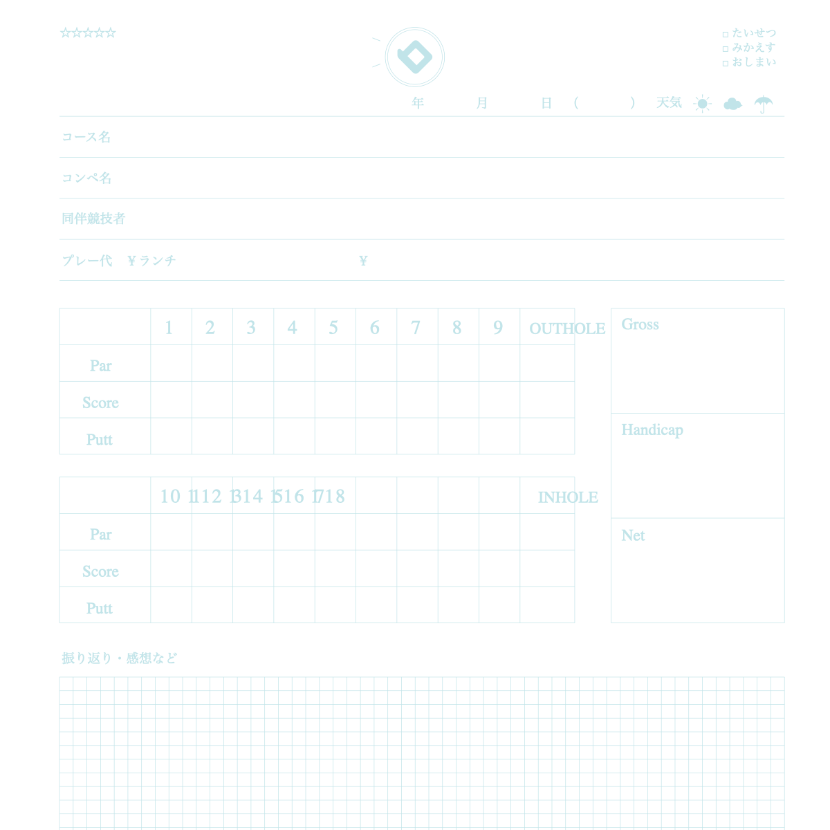 Golf Notebook: How to Use and Write in This Notebook