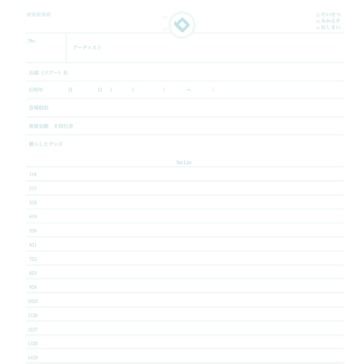 Set List Notebook: How to Use and Write in This Notebook