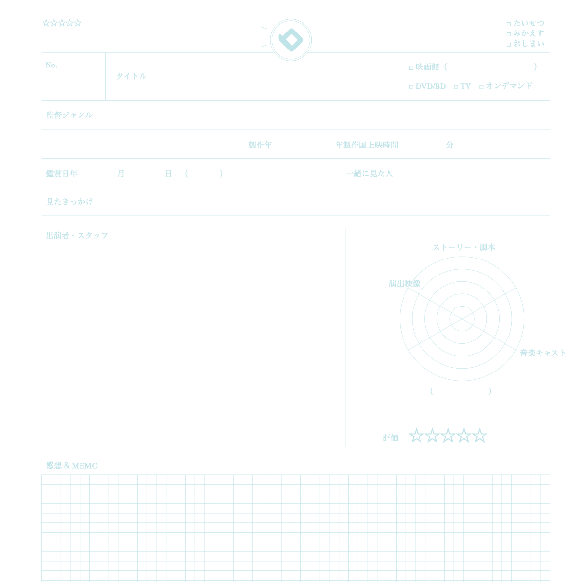 Movie Notebook: How to Use and Write in This Notebook
