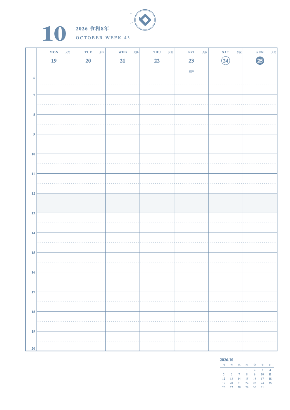 朝がた（6時から）の 手帳の 使い方と 作り方｜6〜20時の朝型